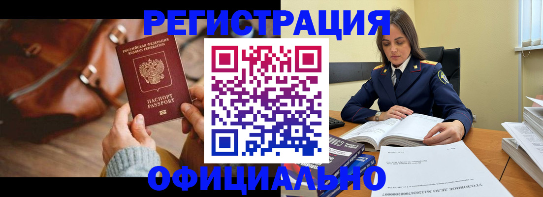 где прописаться в Чувашии