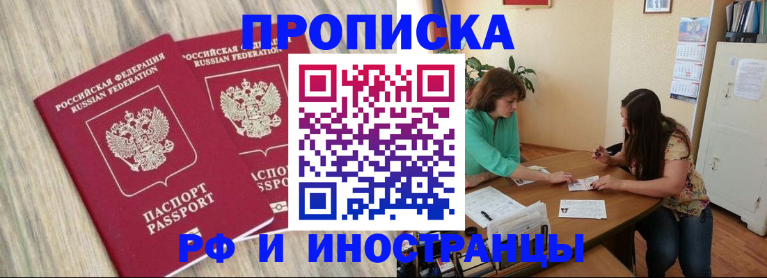 прописка для школы в Чувашии