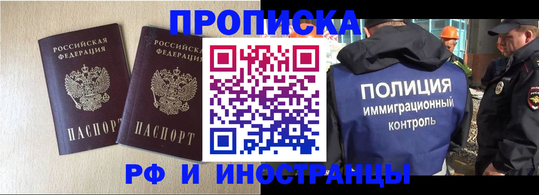 временная регистрация собственник в Чувашии