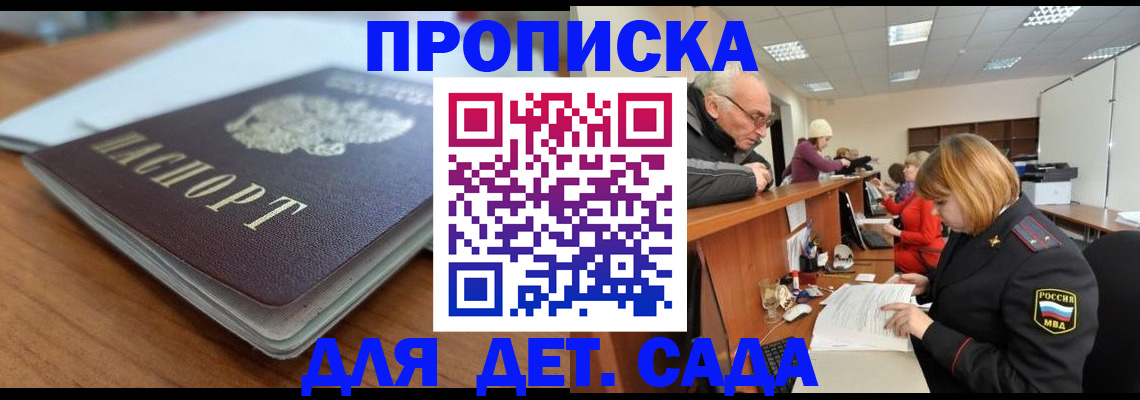прописка штамп в Чувашии