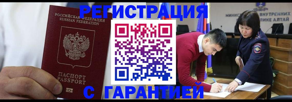 временная прописка в Чувашии