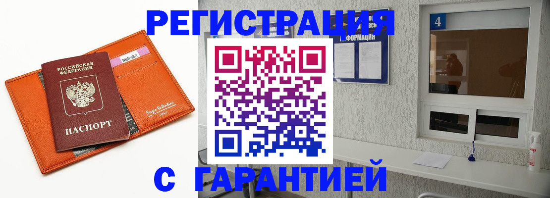 прописка от собственника в Чувашии