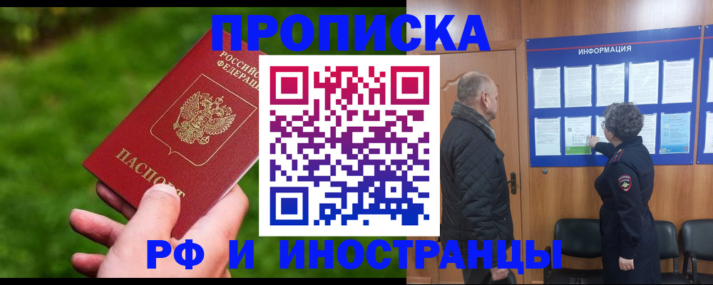 миграционный учет в Чувашии