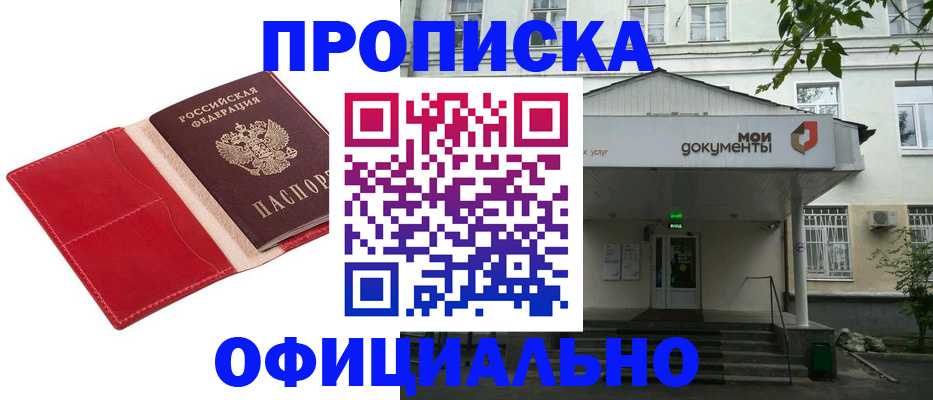 временная регистрация для школы в Чувашии