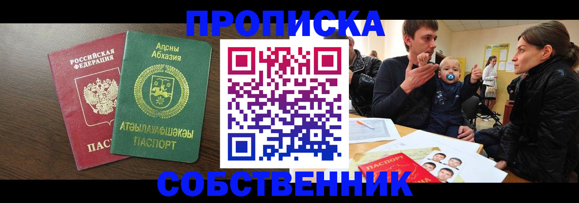 временная регистрация недорого в Чувашии
